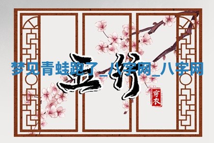 江姓2026年01月29日出生男宝宝的五行取名详解