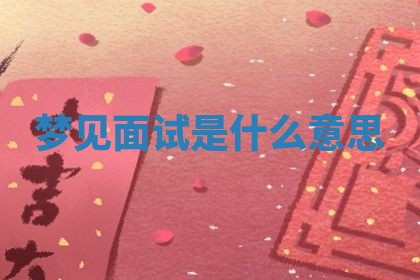 2026年3月结婚黄历择吉