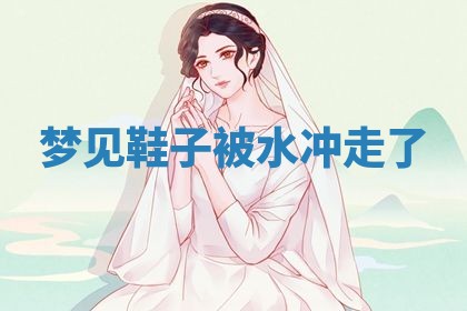 2026年3月结婚黄历择吉