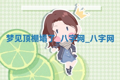 2025年10月26日老黄历财神方向