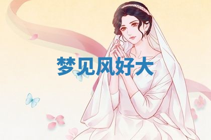 2026年3月结婚黄历择吉