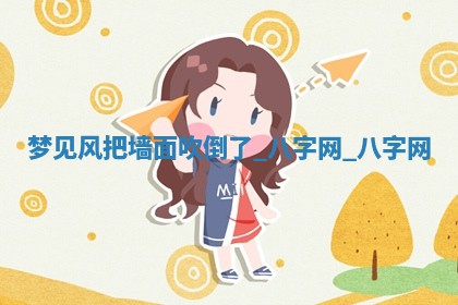 2026年公历3月动土黄道吉日查询