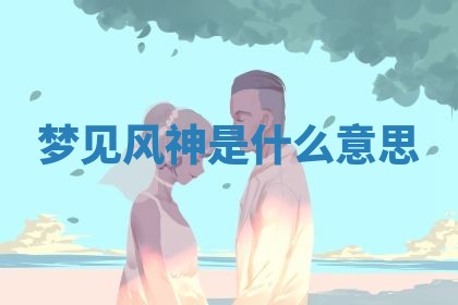 2026年3月结婚黄历择吉