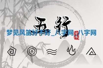 2025年10月26日老黄历财神方向