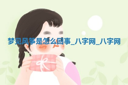 2025年10月26日老黄历财神方向