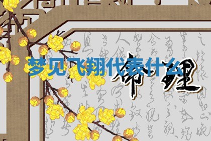 2026年3月结婚黄历择吉