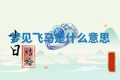 2025年10月26日老黄历财神方向
