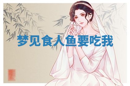 2025年10月26日老黄历财神方向