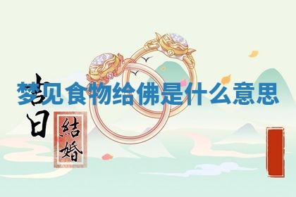 2025年10月26日老黄历财神方向