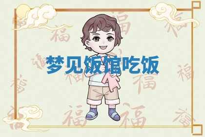 2025年10月26日老黄历财神方向