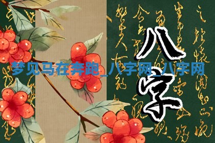 2026年3月份嫁娶良辰,哪几天是嫁娶的好日子