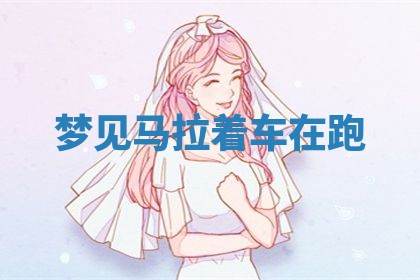 2025年10月26日老黄历财神方向
