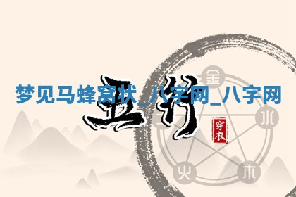 2026年3月份嫁娶良辰,哪几天是嫁娶的好日子