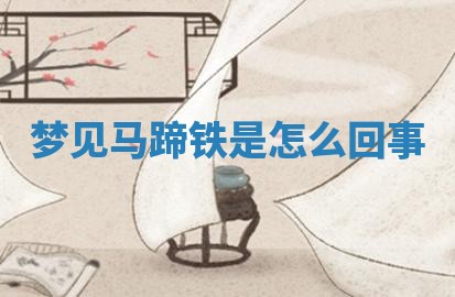 2025年10月26日老黄历财神方向