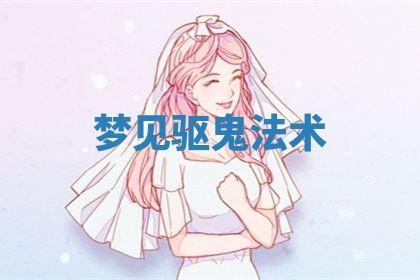 2025年10月26日老黄历财神方向