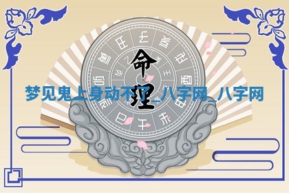 2026年公历3月动土黄道吉日查询