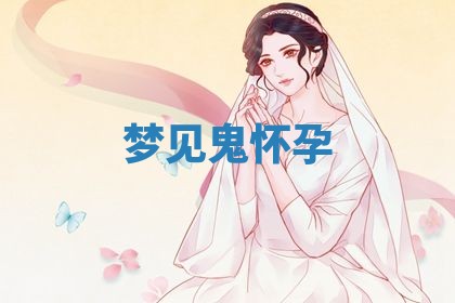 2025年10月26日老黄历财神方向