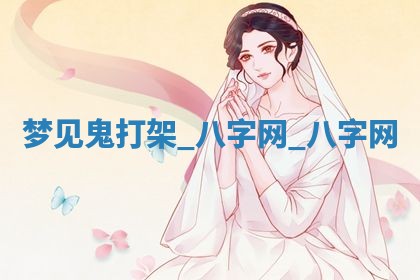 2026年3月份开店黄历丨哪几天是开业的好日子