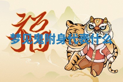 2025年10月26日老黄历财神方向