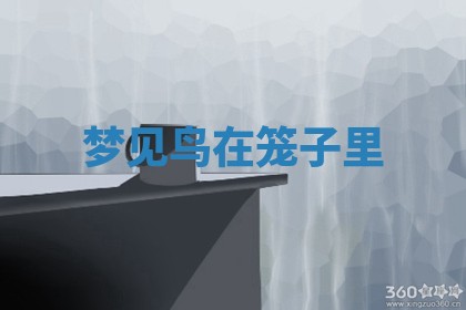 2025年10月26日老黄历财神方向