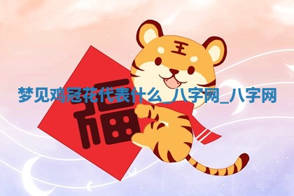 2025年10月26日老黄历财神方向