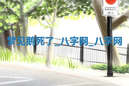 2026年3月份开店黄历丨哪几天是开业的好日子