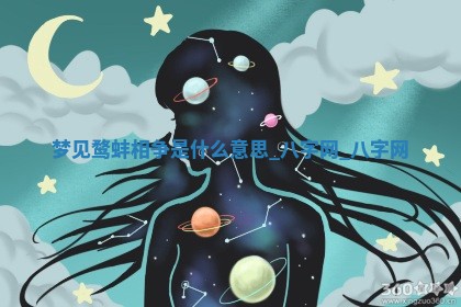 2025年10月26日老黄历财神方向