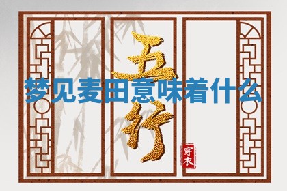 2026年3月结婚黄历择吉