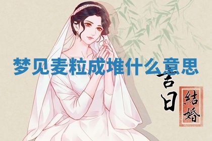 2026年3月结婚黄历择吉