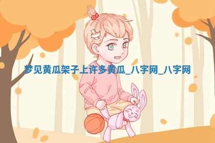 2026年公历3月动土黄道吉日查询