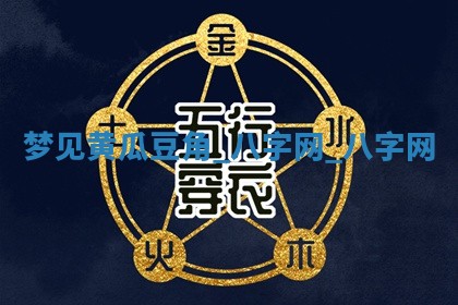 2025年10月26日老黄历财神方向
