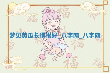 2026年公历3月动土黄道吉日查询