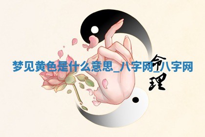 2025年10月26日老黄历财神方向