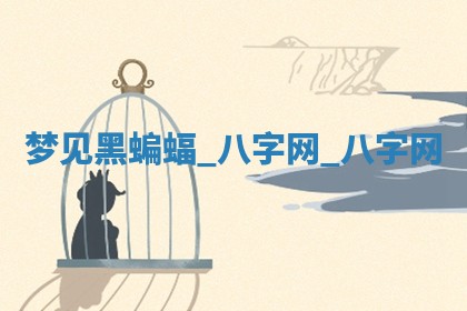 2026年3月份开店黄历丨哪几天是开业的好日子