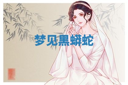2025年10月26日老黄历财神方向