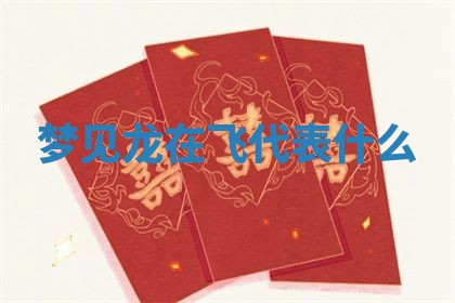 2026年3月结婚黄历择吉