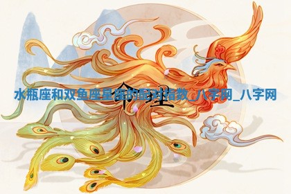 2026年02月25日农历二〇二六年正月初九出生的梁姓女宝宝取名全攻略