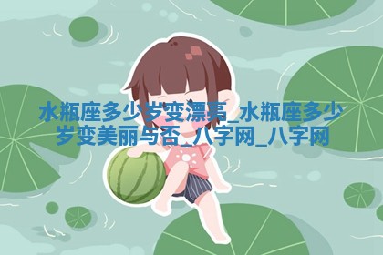 2026年3月份嫁娶良辰,哪几天是嫁娶的好日子