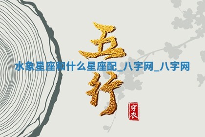 郑姓男宝宝名字精选：2026年03月10日生辰八字起名技巧