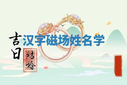2026年公历3月适合搬家的日子