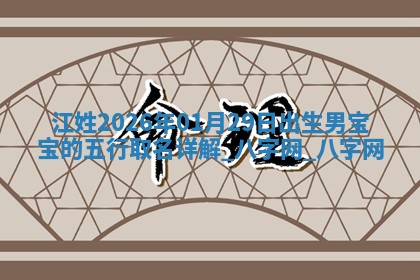 2026年02月25日农历二〇二六年正月初九出生的梁姓女宝宝取名全攻略
