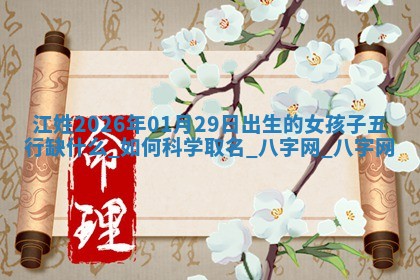 龚姓2026/01/15出生女宝宝起名全攻略：名字推荐与禁忌字分析