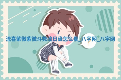 2026年公历3月动土黄道吉日查询