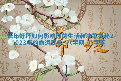 2026年3月结婚黄历择吉