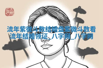 郑姓男宝宝名字精选：2026年03月10日生辰八字起名技巧