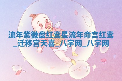 2026年3月份开店黄历丨哪几天是开业的好日子