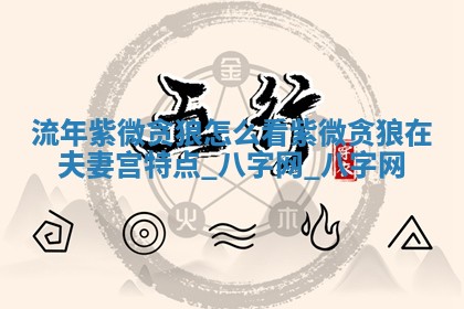 2026年公历3月动土黄道吉日查询