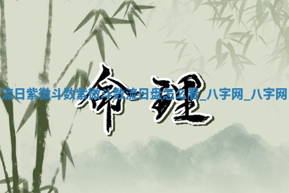 2026年公历3月动土黄道吉日查询