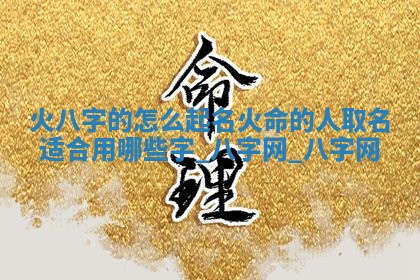 郑姓男宝宝名字精选：2026年03月10日生辰八字起名技巧