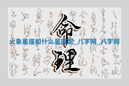 郑姓男宝宝名字精选：2026年03月10日生辰八字起名技巧
